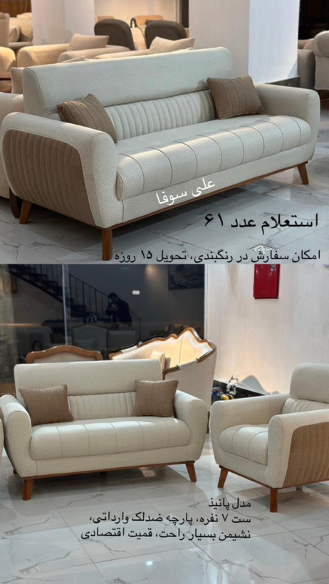مبل راحتی مینیمال پانیذ
